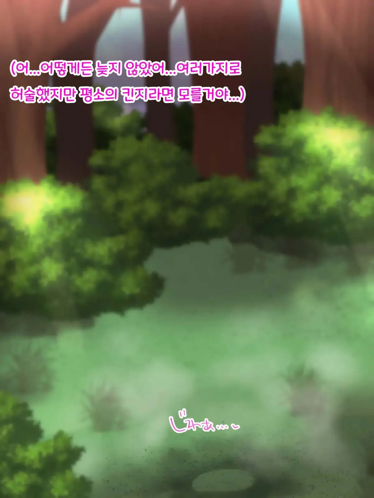 Saimin Chinpo De Haiboku Nokezori Zetchou Akume -Anta, Watashi No Goshujin-Sama Ni Narinasai!-